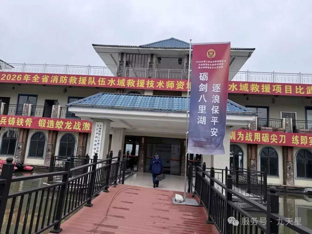 消防应急江西行——护航水域救援演练